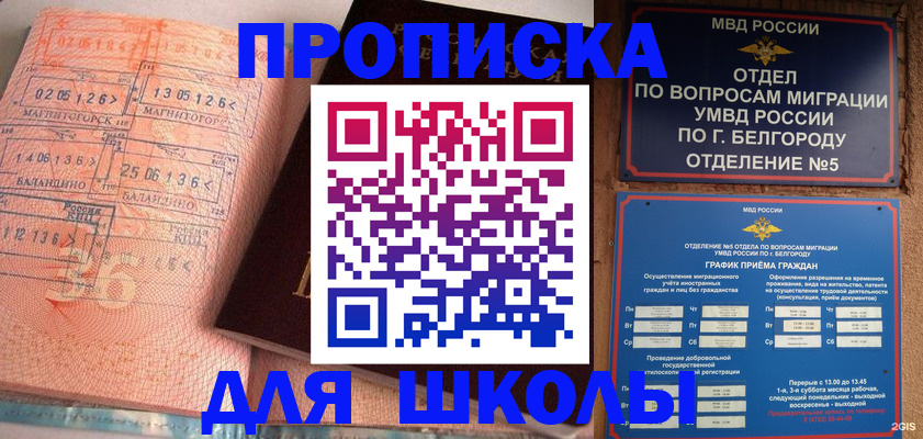 прописка иностранных граждан в Пикалёво